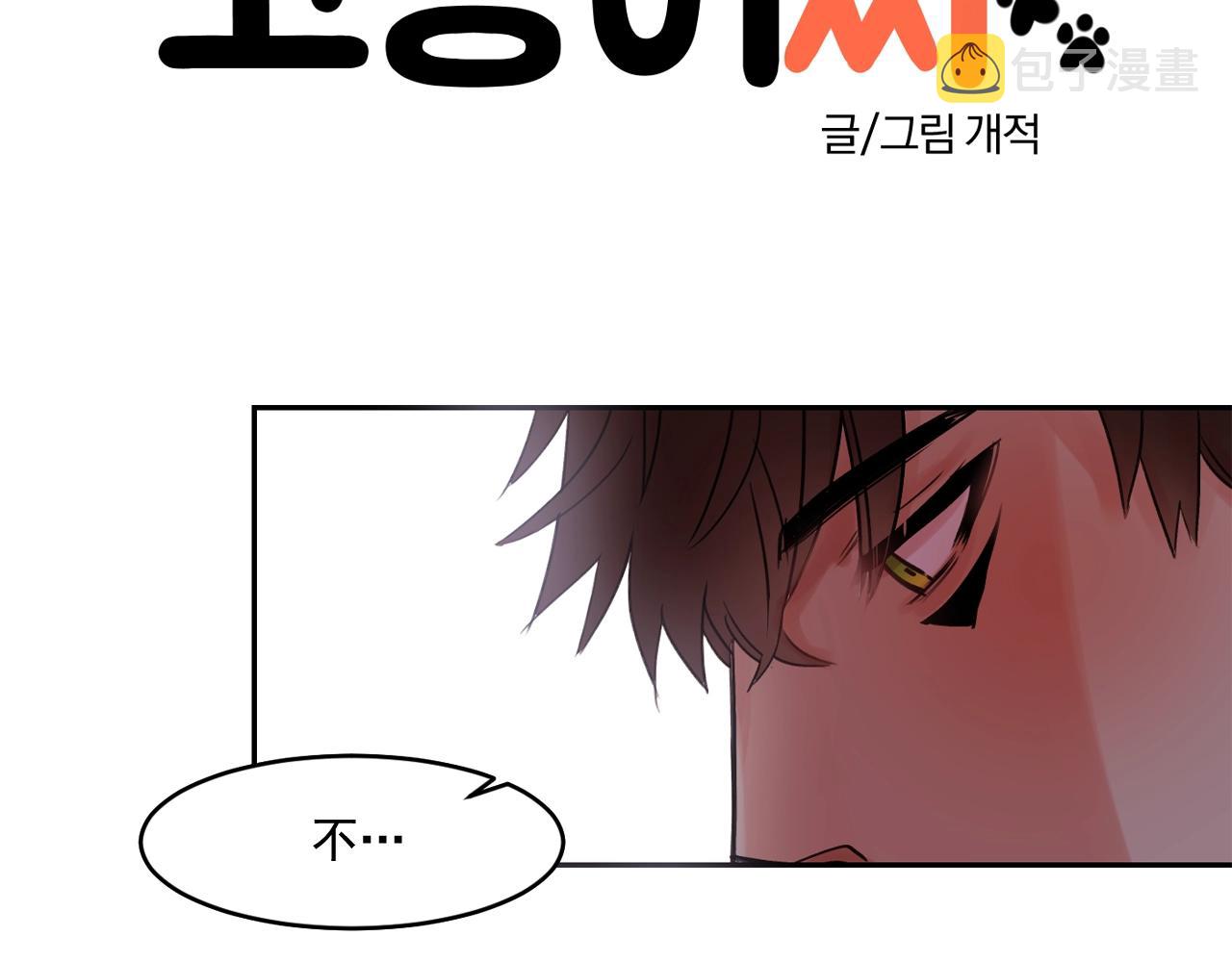 第15话 不要逃避我3