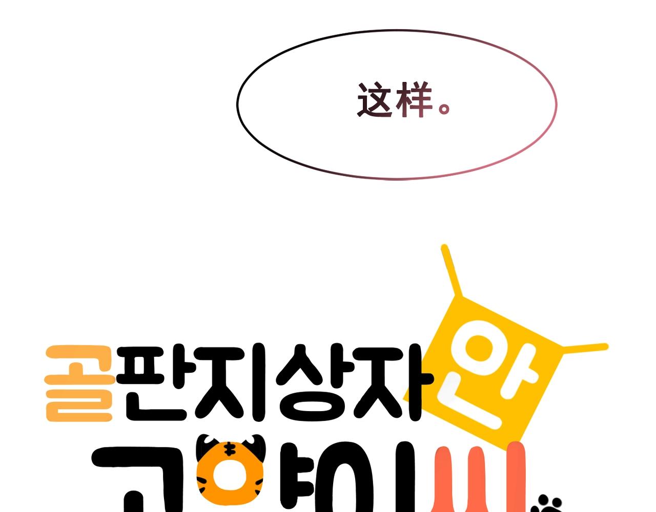 第15话 不要逃避我2