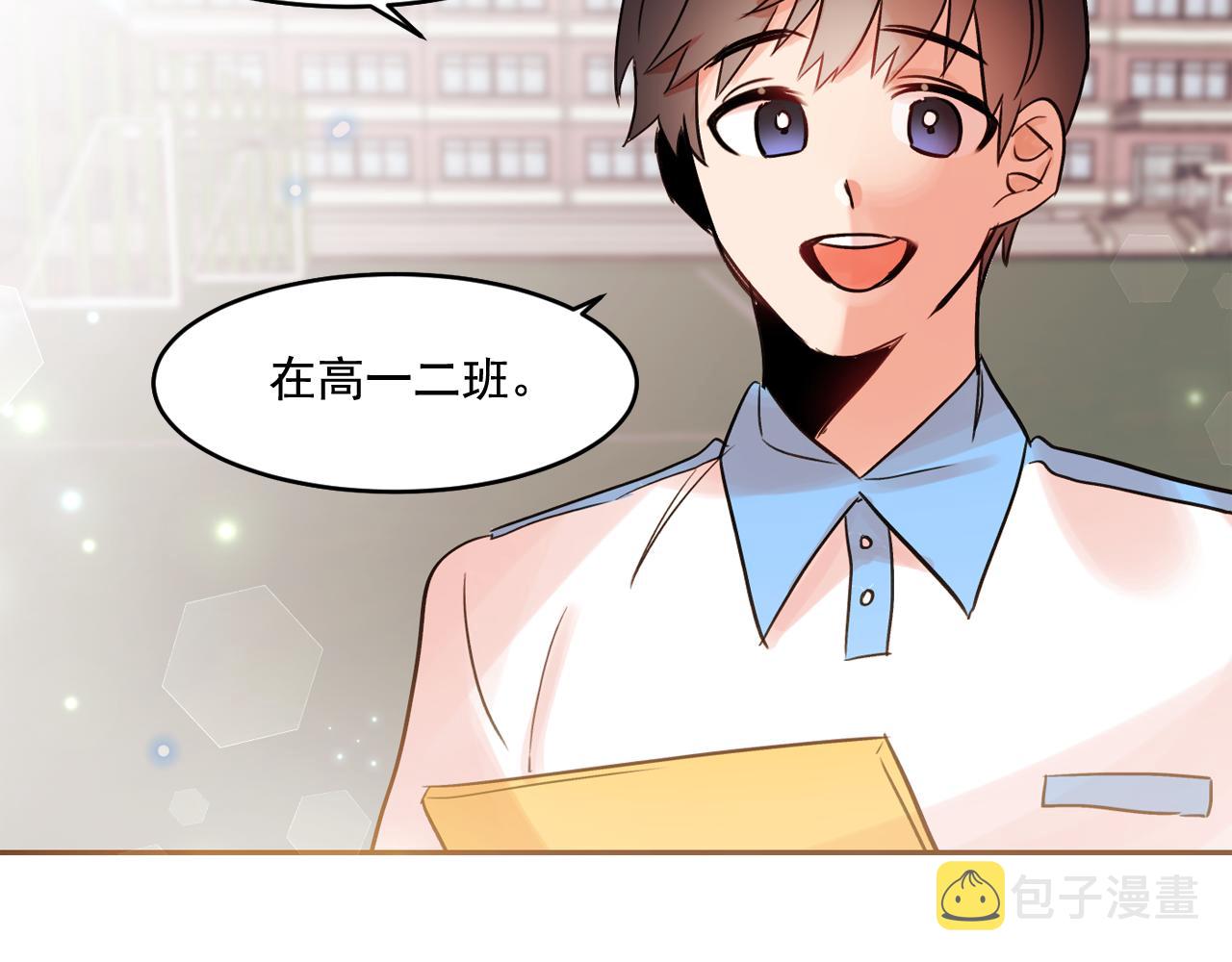 爱喵不可言原名叫什么漫画,第16话 你对我，没有感觉吗？5图