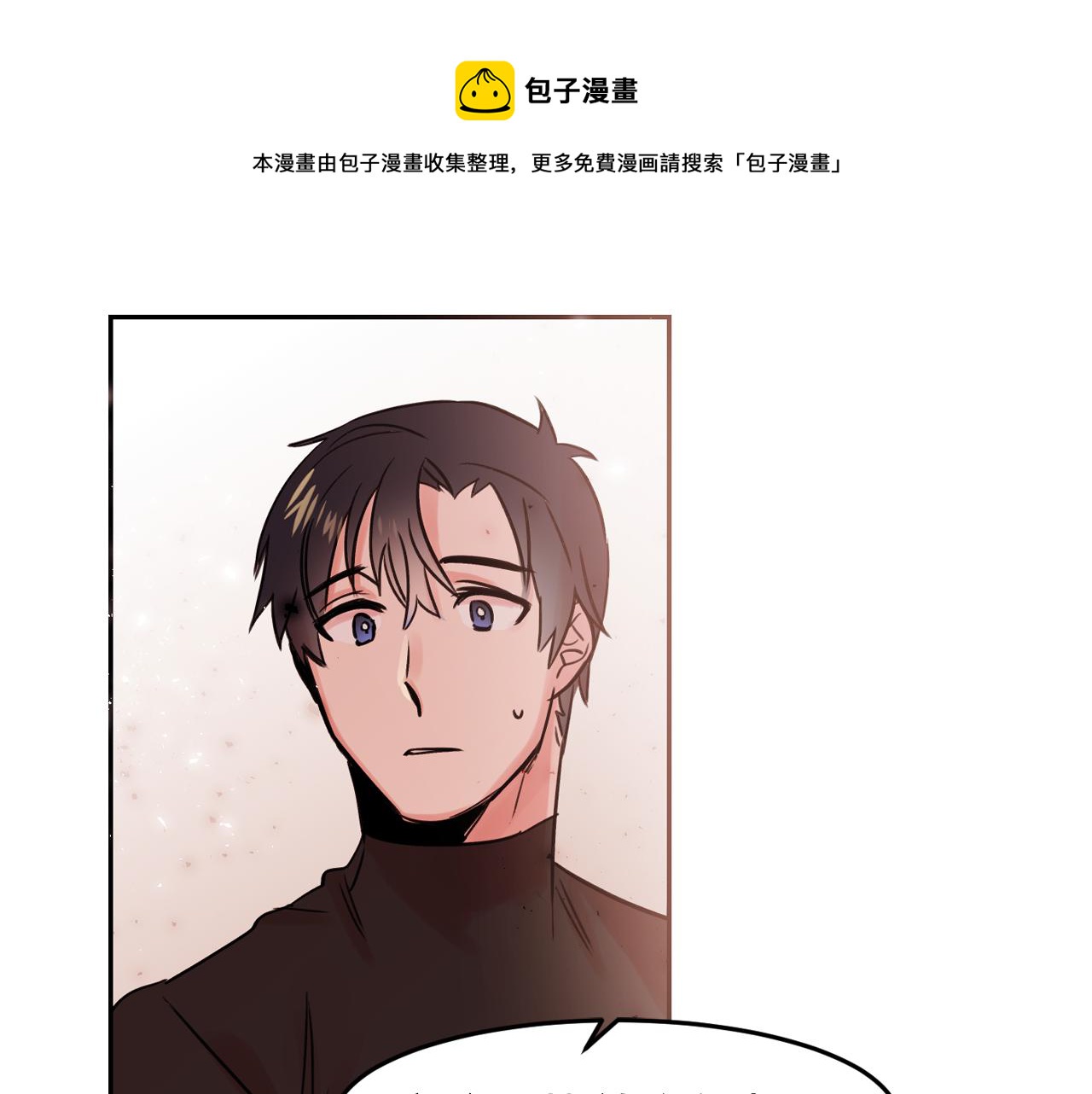爱喵不可言原名叫什么漫画,第20话 你的触碰1图