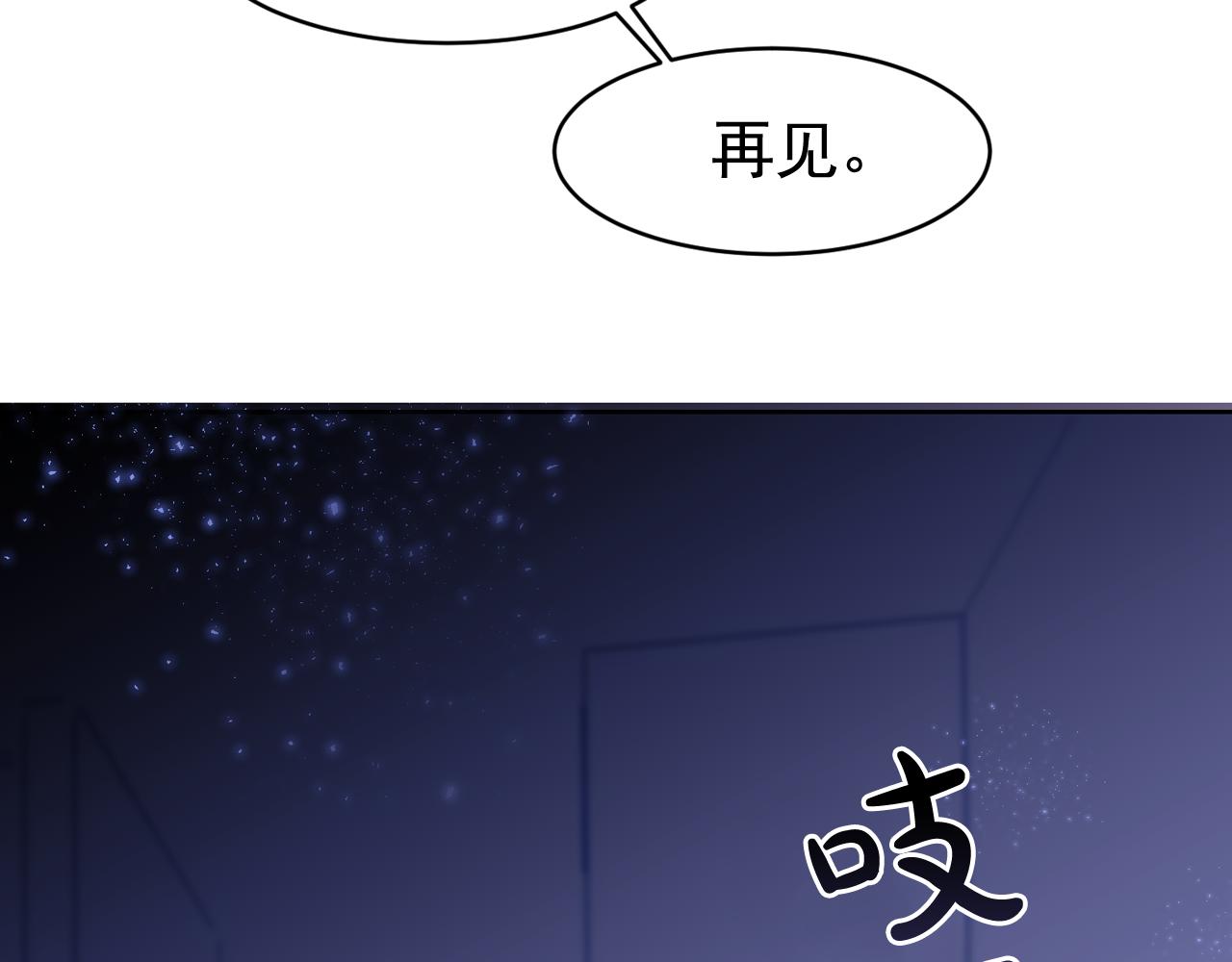 爱喵不可言原名叫什么漫画,第7话 谢谢你来接我回家3图