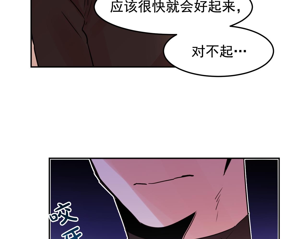 爱喵不可言原名叫什么漫画,第20话 你的触碰2图