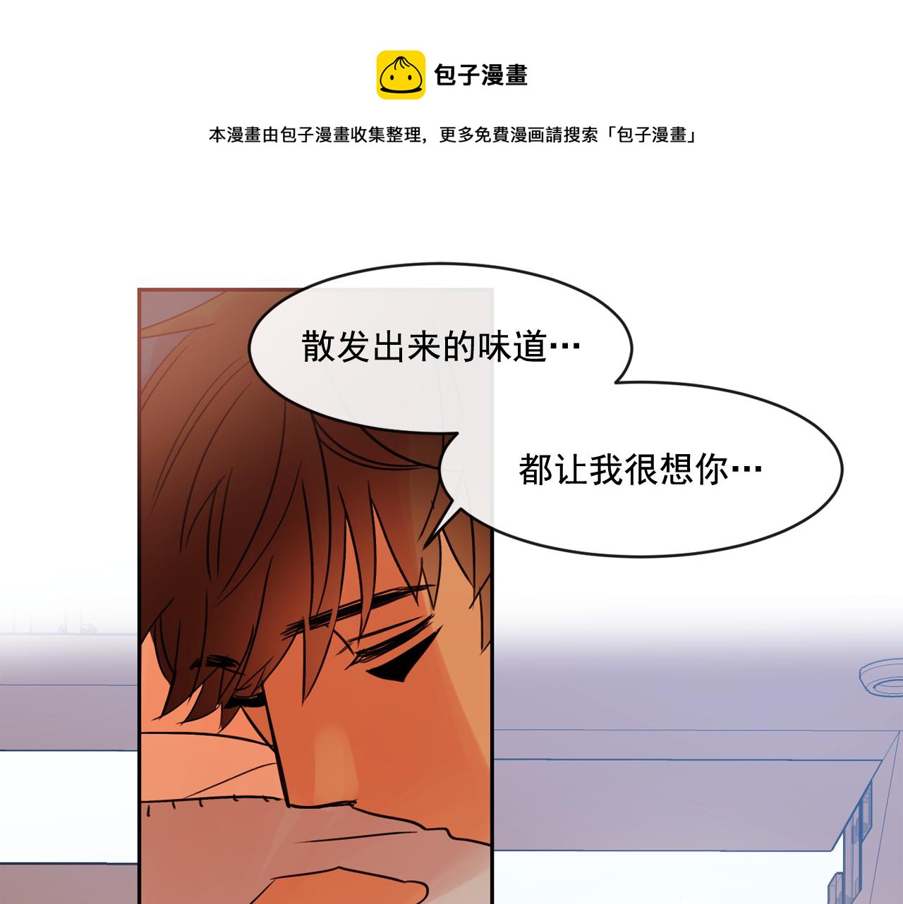 爱喵公司漫画,第14话 无法控制的手1图