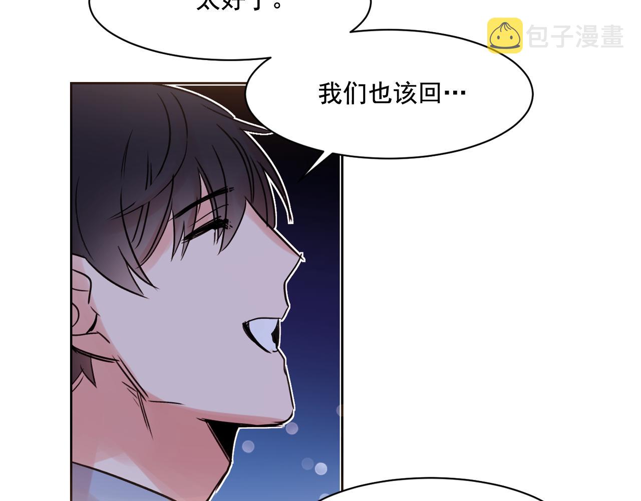 爱喵公司漫画,第11话 嗅到了情敌的味道？3图