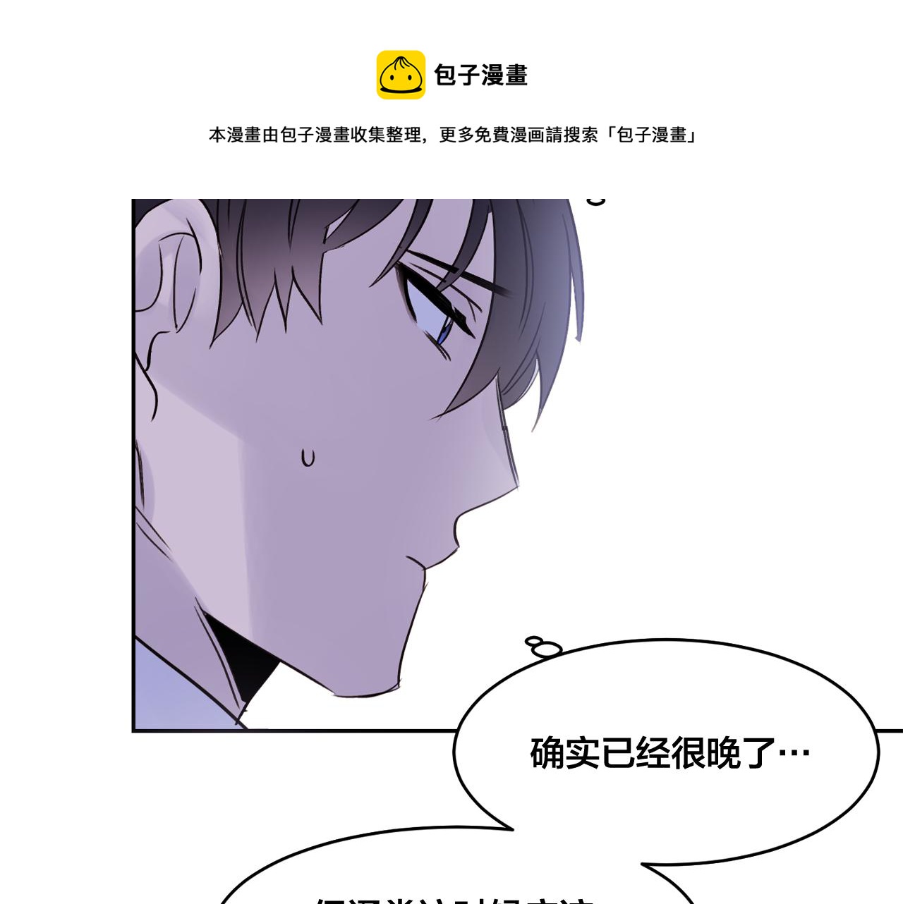 第15话 不要逃避我0