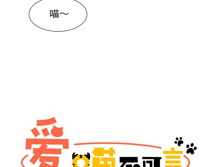 第2话 可爱到让人想犯罪4