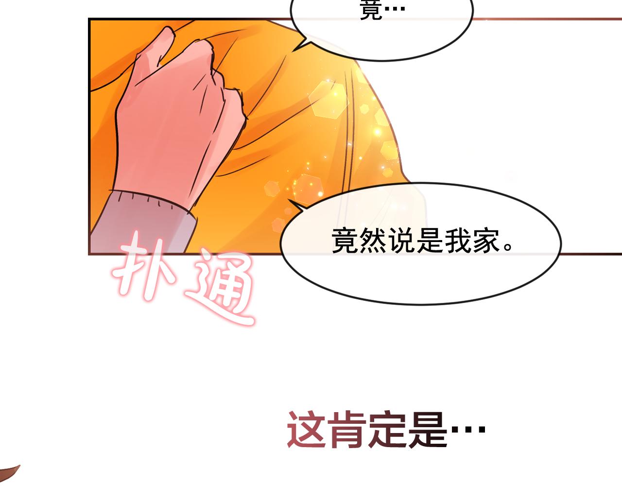 爱喵公司漫画,第14话 无法控制的手5图