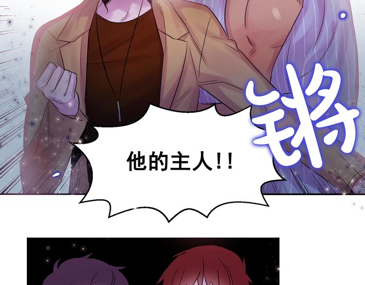 爱喵公司漫画,第4话 猫先生说2图