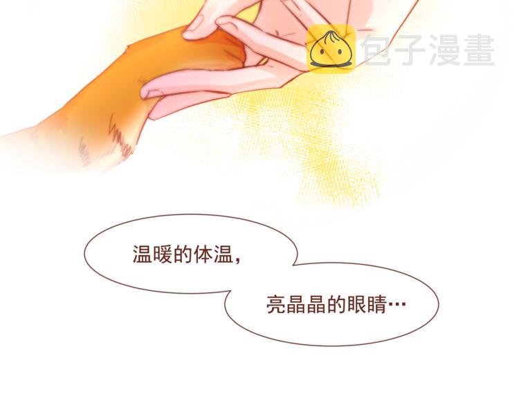 爱喵不可言原名叫什么漫画,第1话 它变“他”！2图