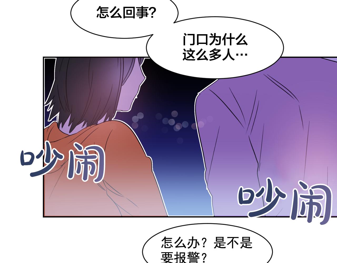 喵不可言漫画在线阅读漫画,第6话 对不起给你添麻烦了2图