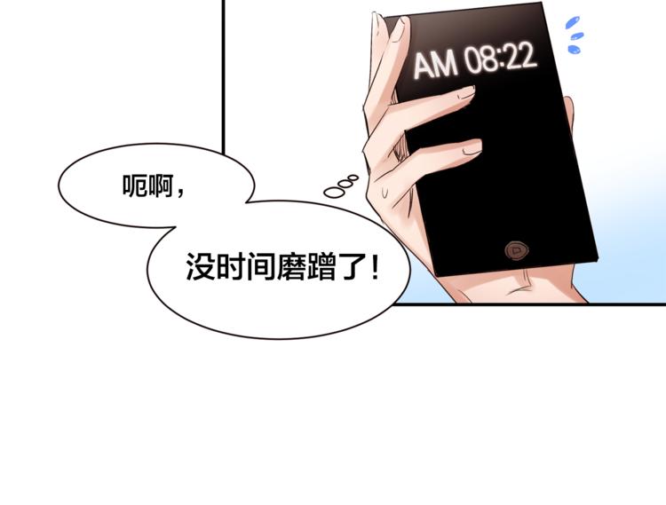 第2话 可爱到让人想犯罪3