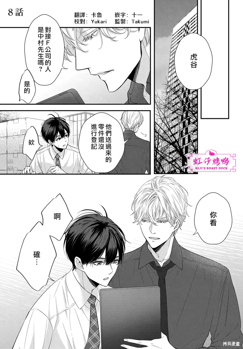 第8话0