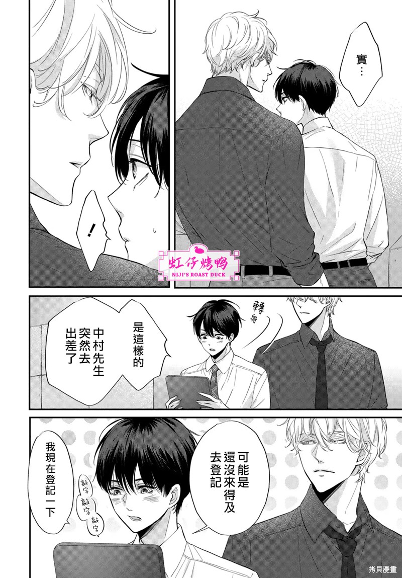 第8话1