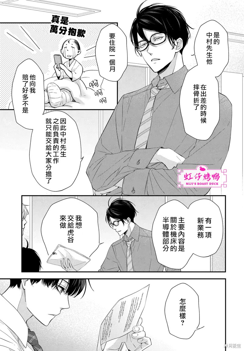 第8话4