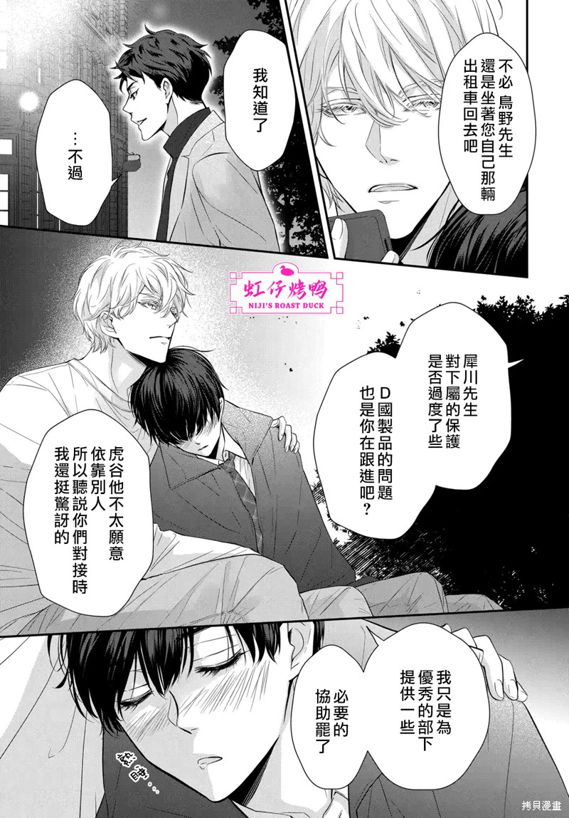 第7话4