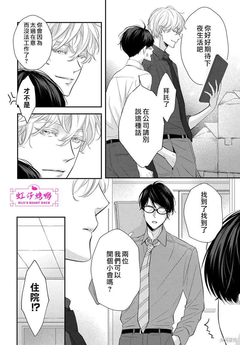 第8话3
