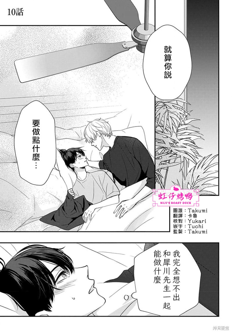 第10话0