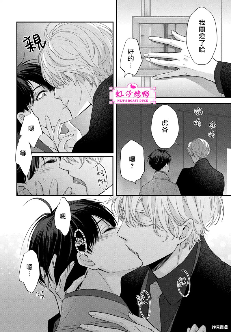 第8话3