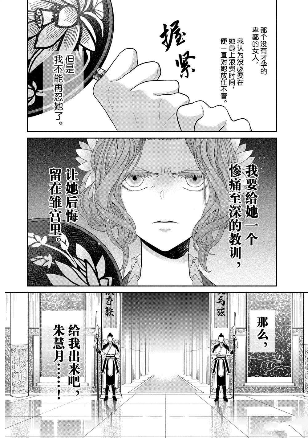 虽然我是不完美恶女漫画36话漫画,第8话试看版2图