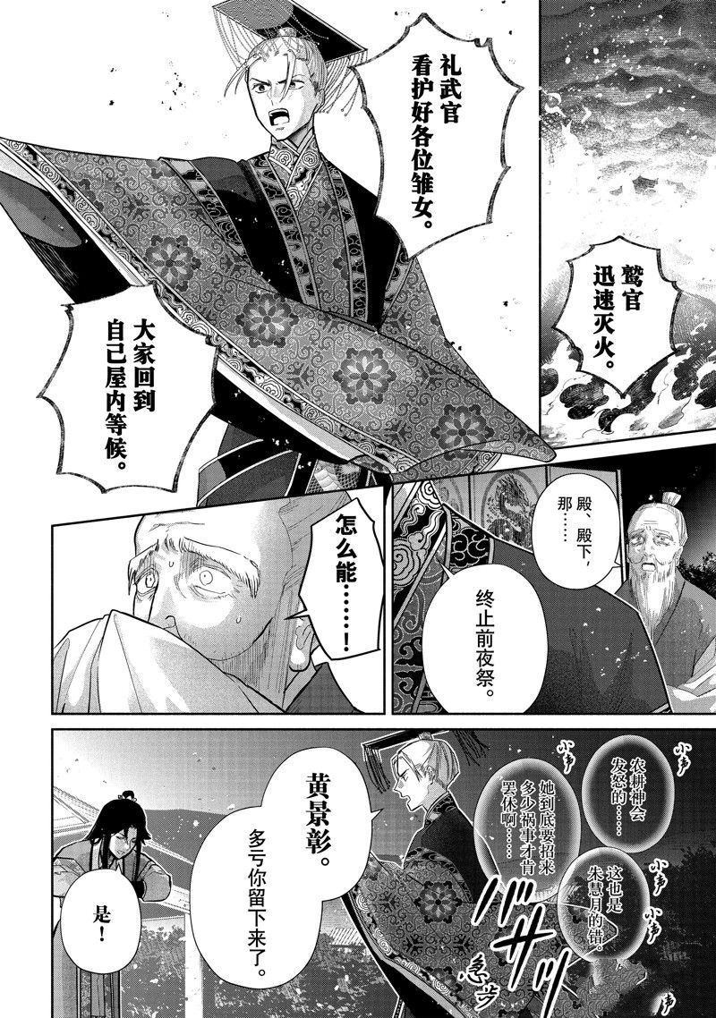 第24话 试看版1