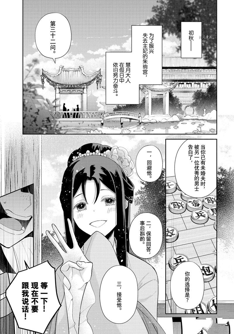 虽然我是不完美恶女漫画36话漫画,第21话4图
