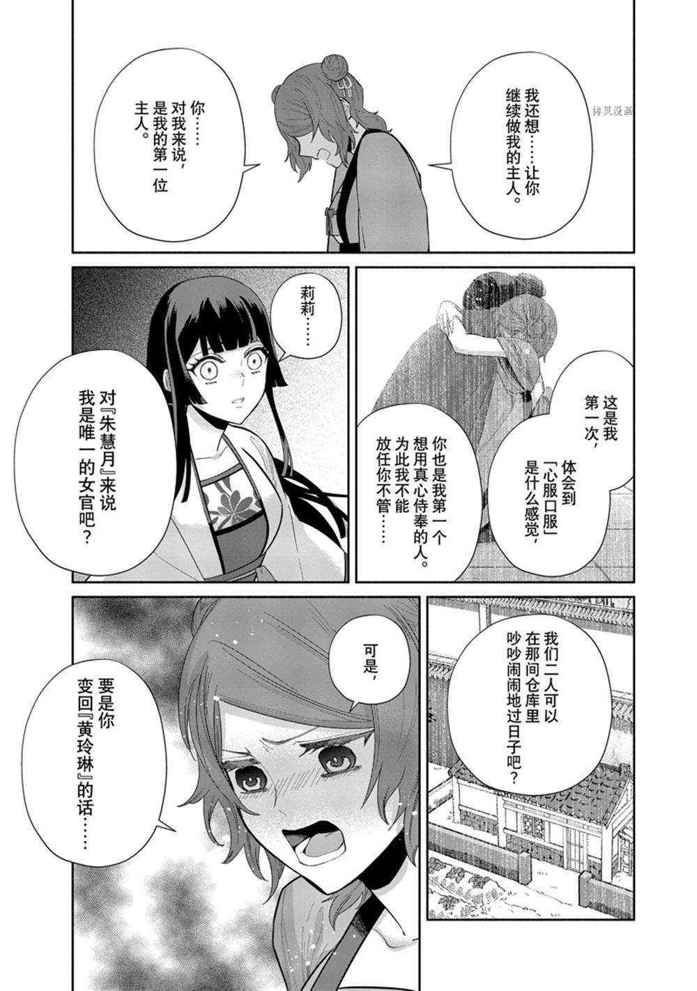 第15话 试看版4
