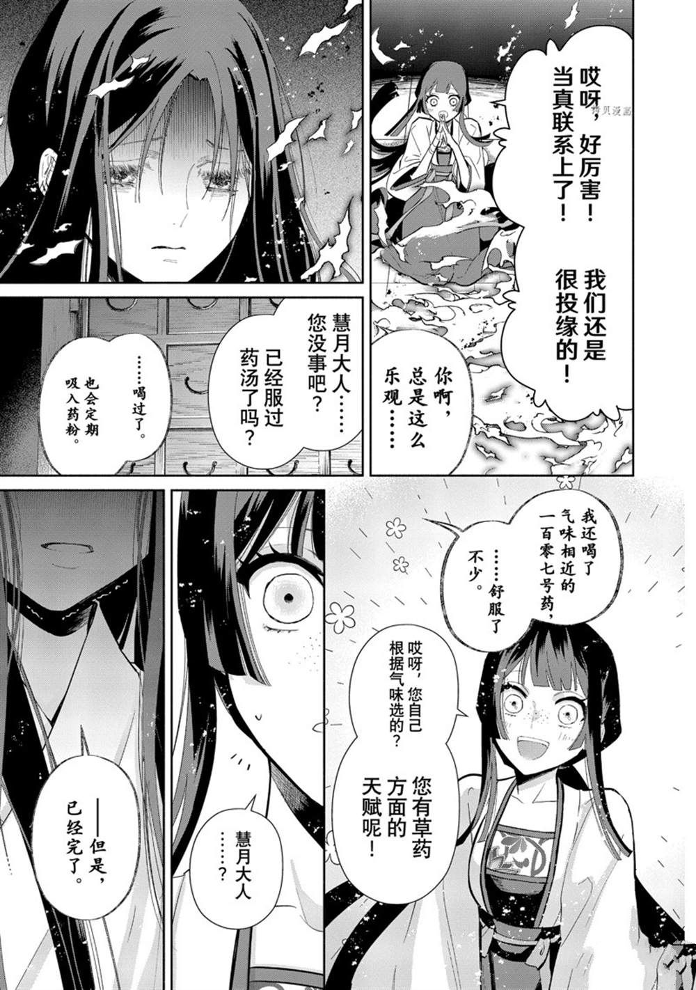 第14话 试看版3