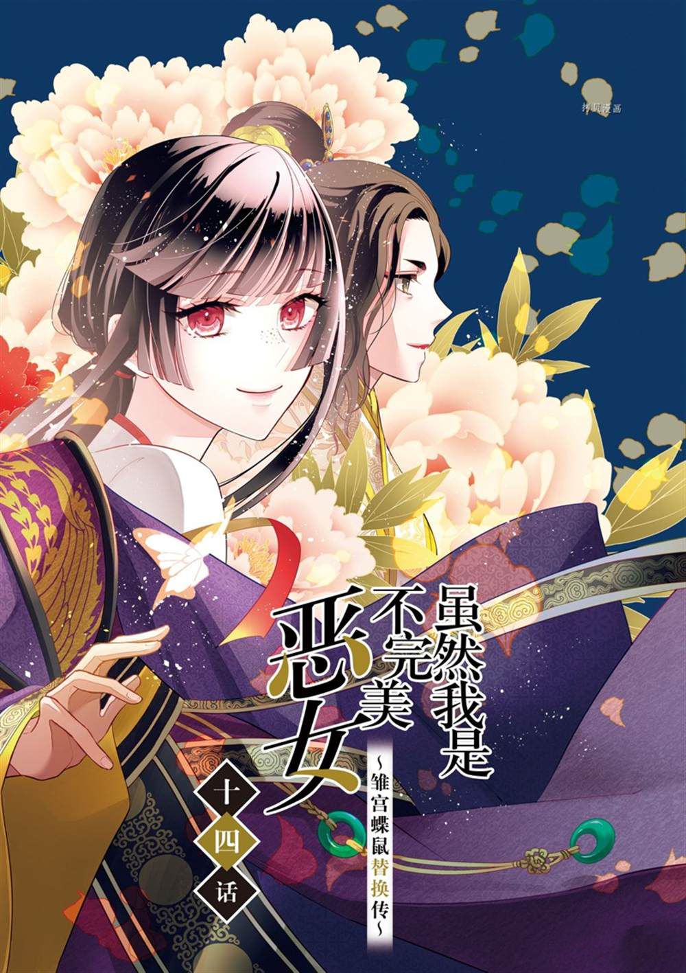 第14话 试看版1