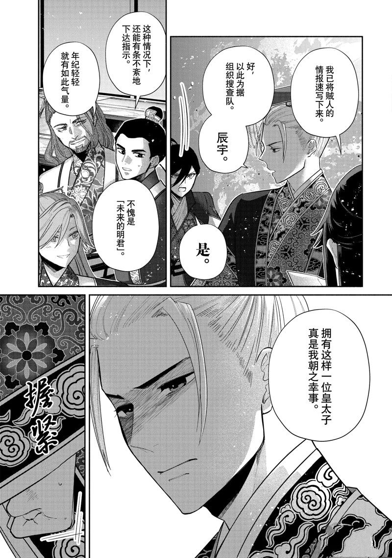第24话 试看版2