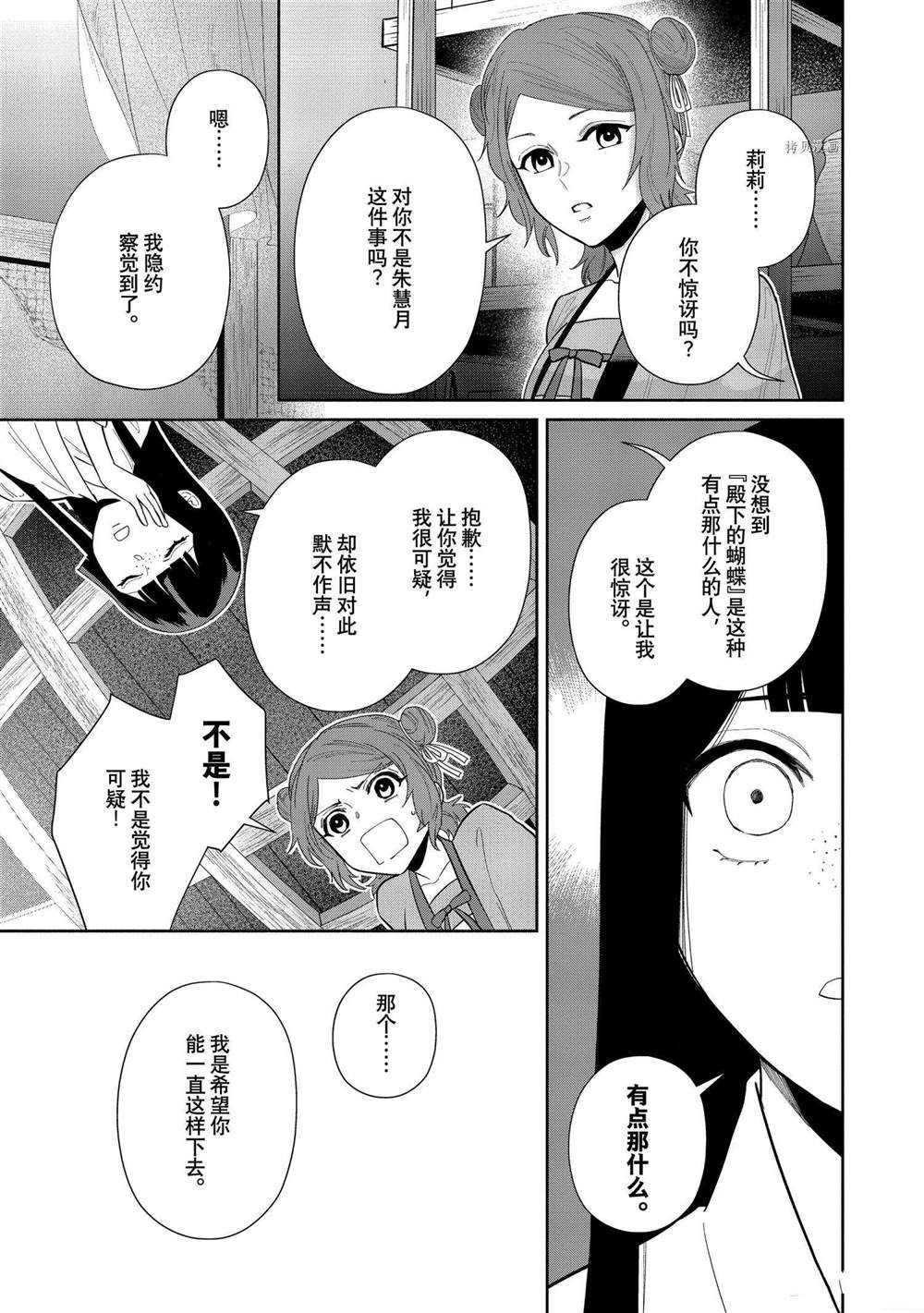 第12话试看版4