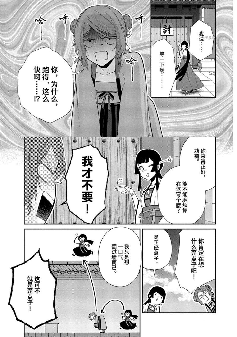 第15话 试看版2