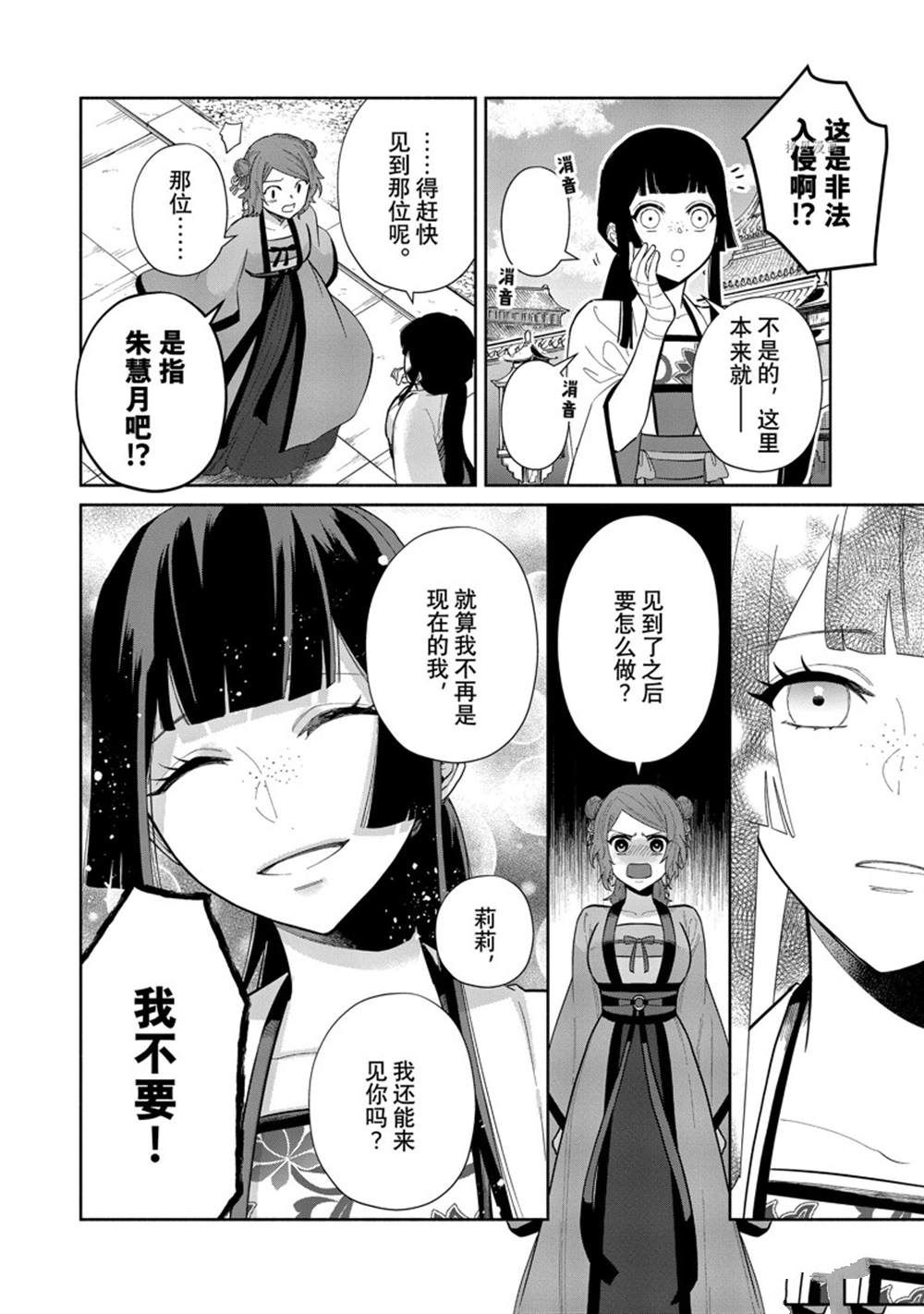 第15话 试看版3