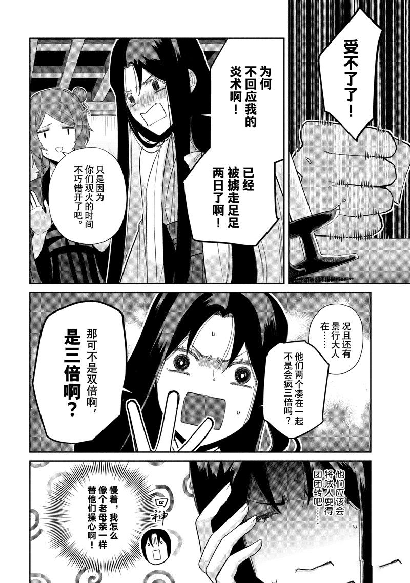 第26话 试看版1
