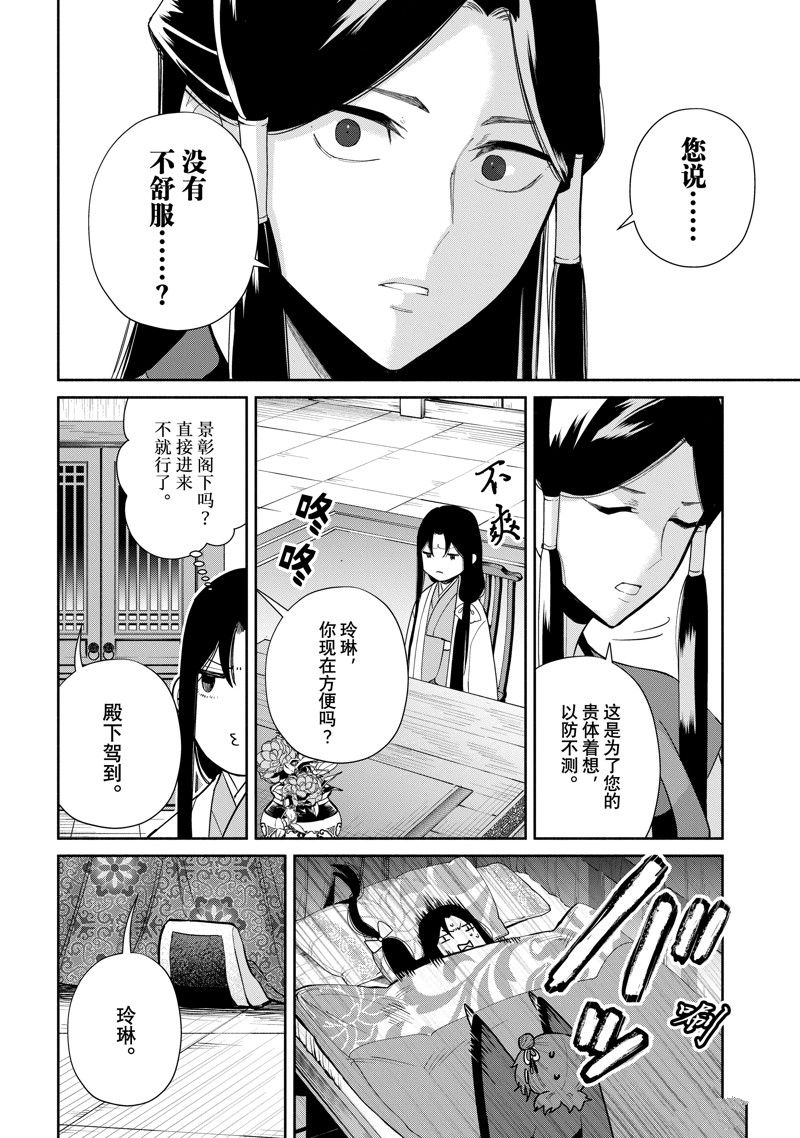 第26话 试看版3