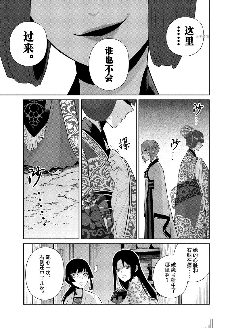第18话 试看版2