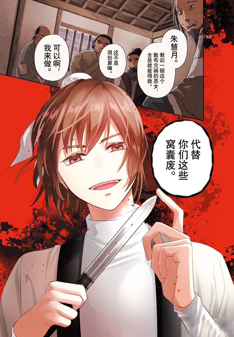 虽然我是不完美恶女漫画36话漫画,第21话1图