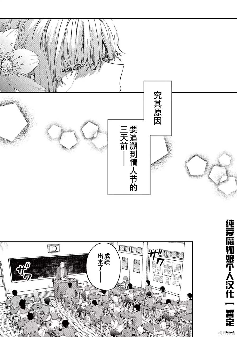 第45话 试看版2