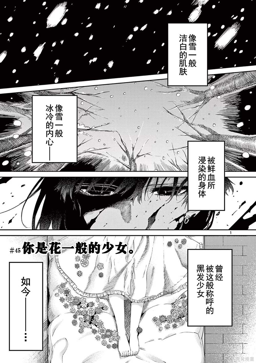 第45话 试看版0
