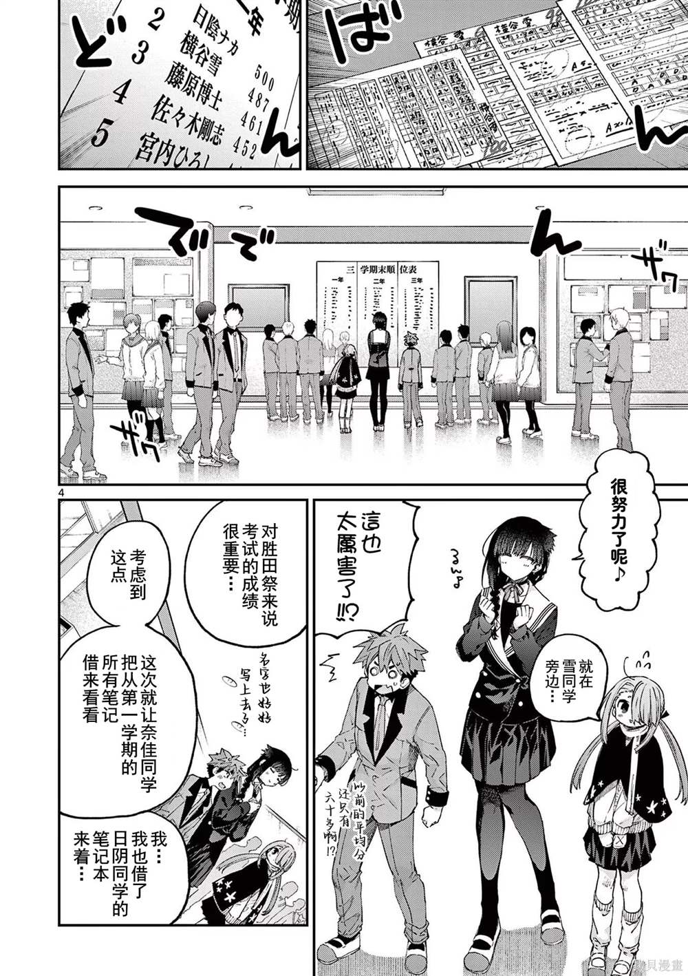 第45话 试看版3