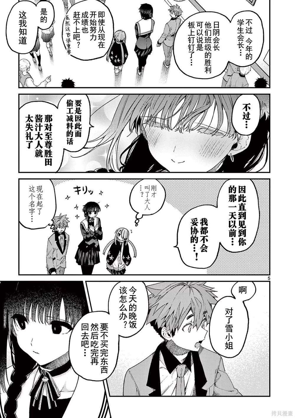 第45话 试看版4