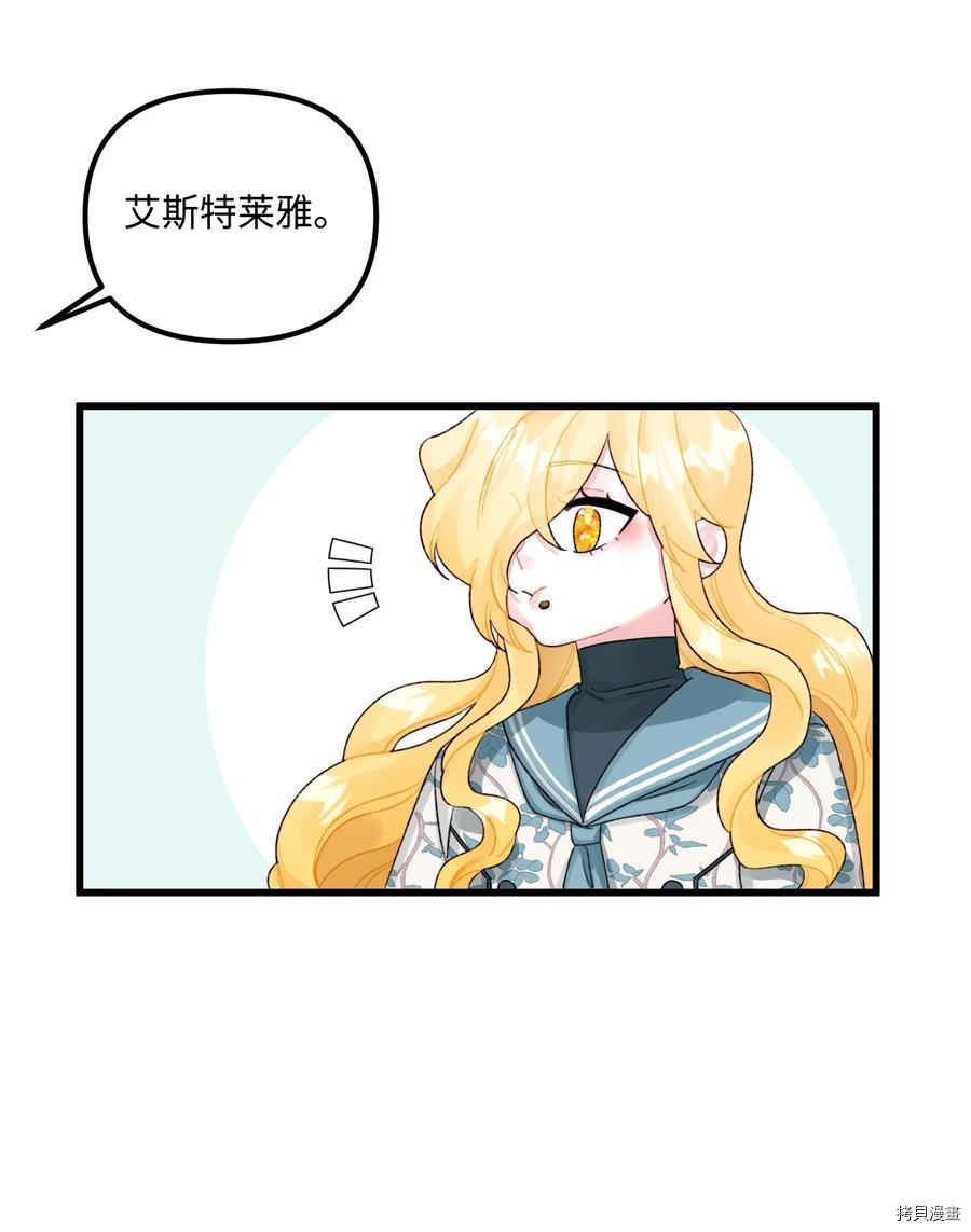 垃圾堆里的公主漫画,第49话5图