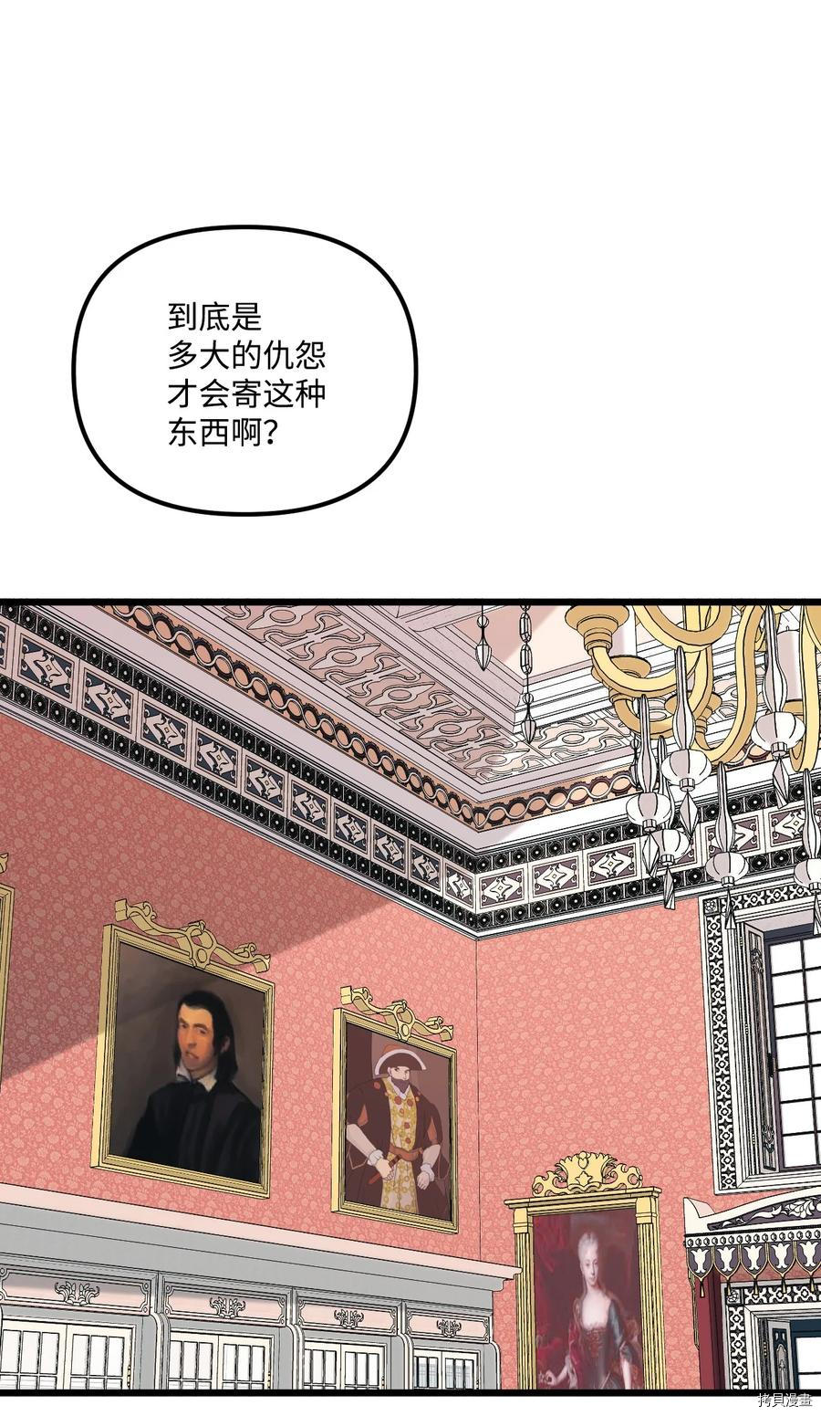 垃圾堆里的公主漫画免费下拉式酷漫屋漫画,第54话1图