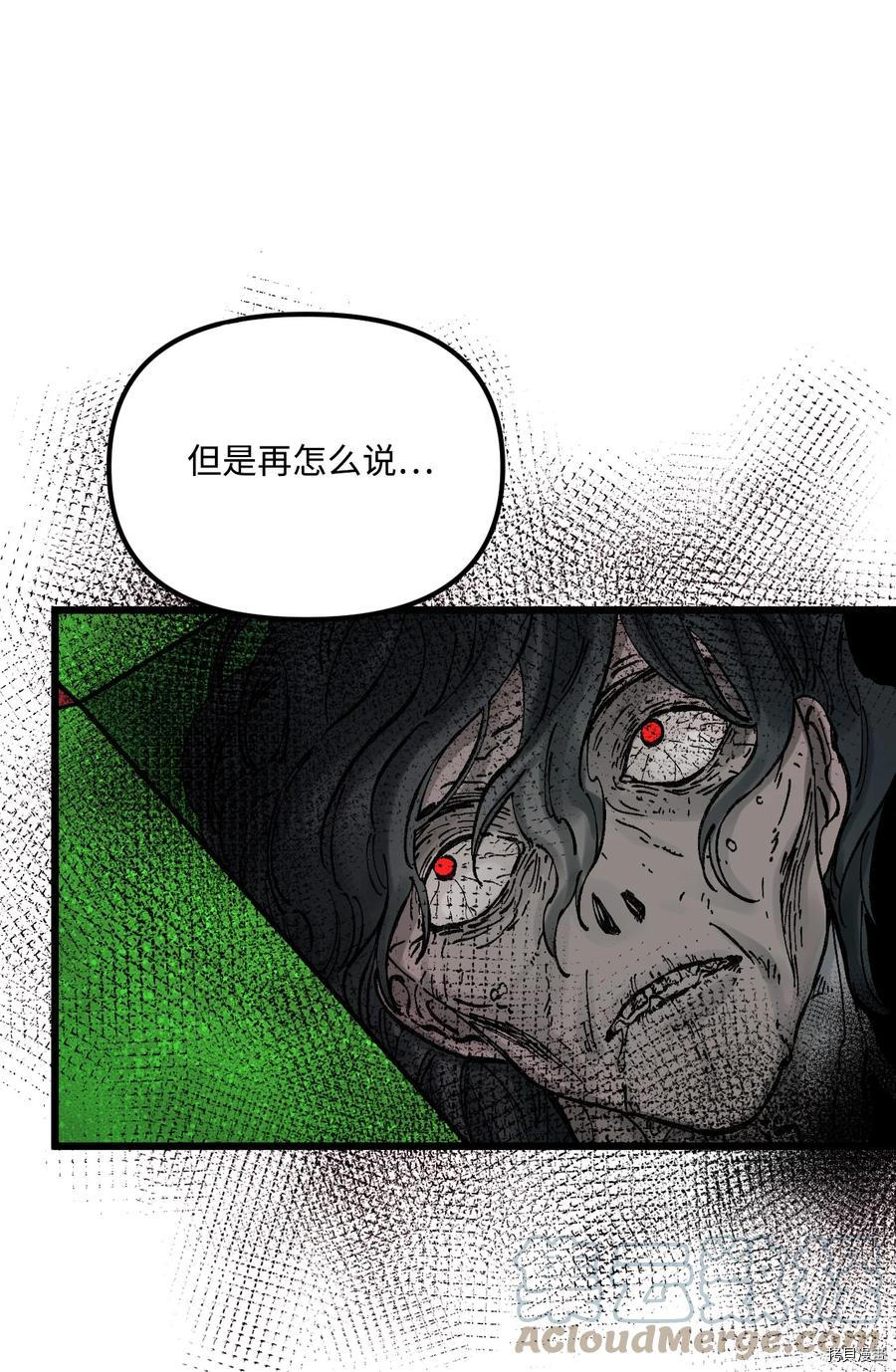 垃圾堆里的公主漫画免费下拉式酷漫屋漫画,第54话3图