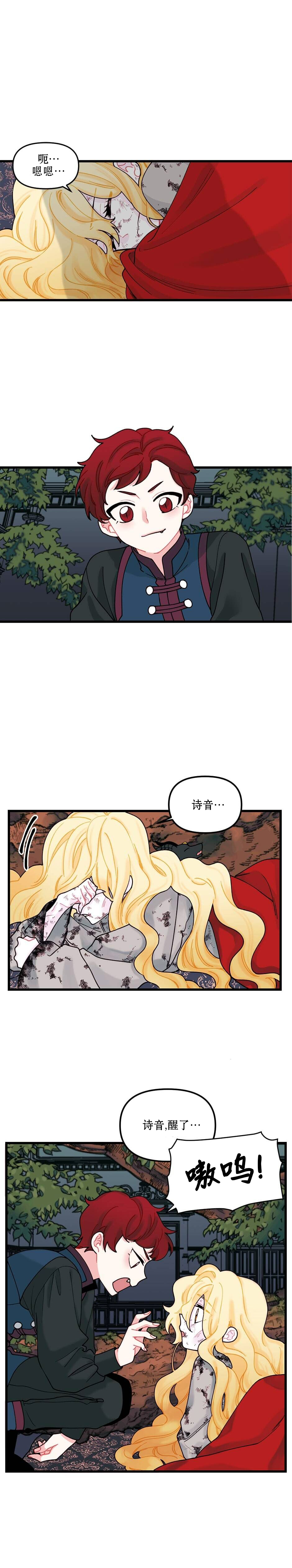 垃圾堆里手机翻新漫画,第7话1图