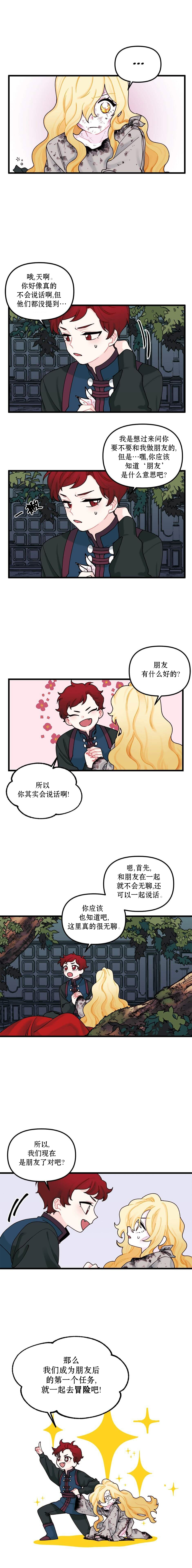 垃圾堆里手机翻新漫画,第7话4图