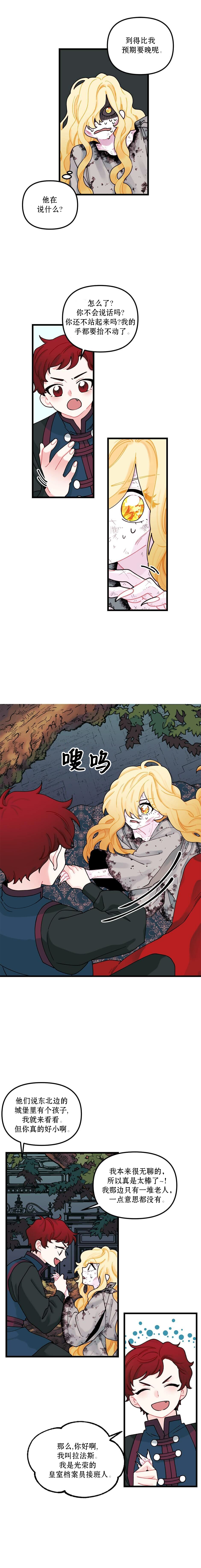 垃圾堆里手机翻新漫画,第7话3图