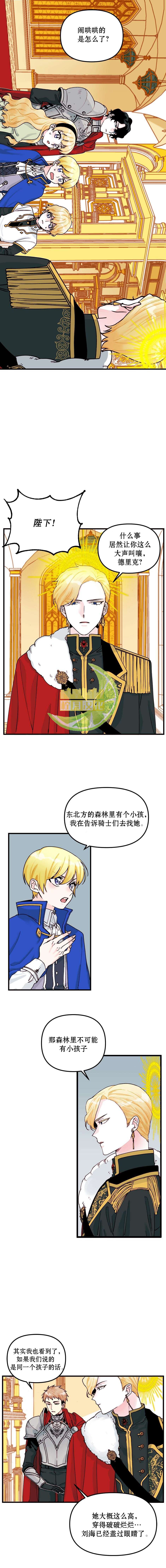 垃圾堆里的公主免费下拉式漫画漫画,第4话1图