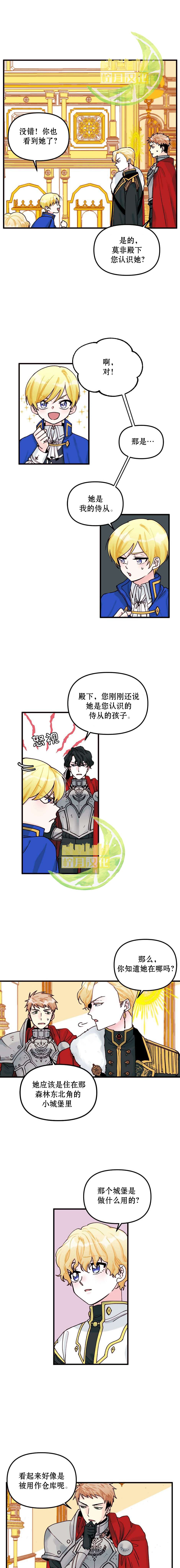 垃圾堆里的公主免费下拉式漫画漫画,第4话2图