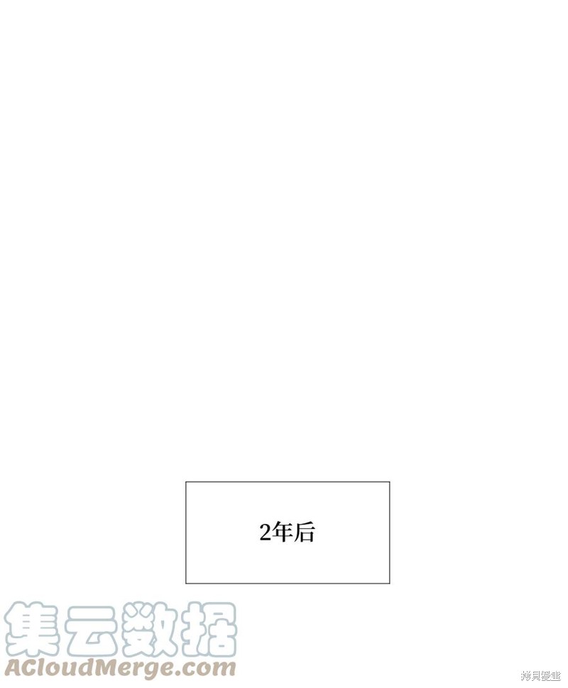 垃圾堆里的公主漫画,第59话1图