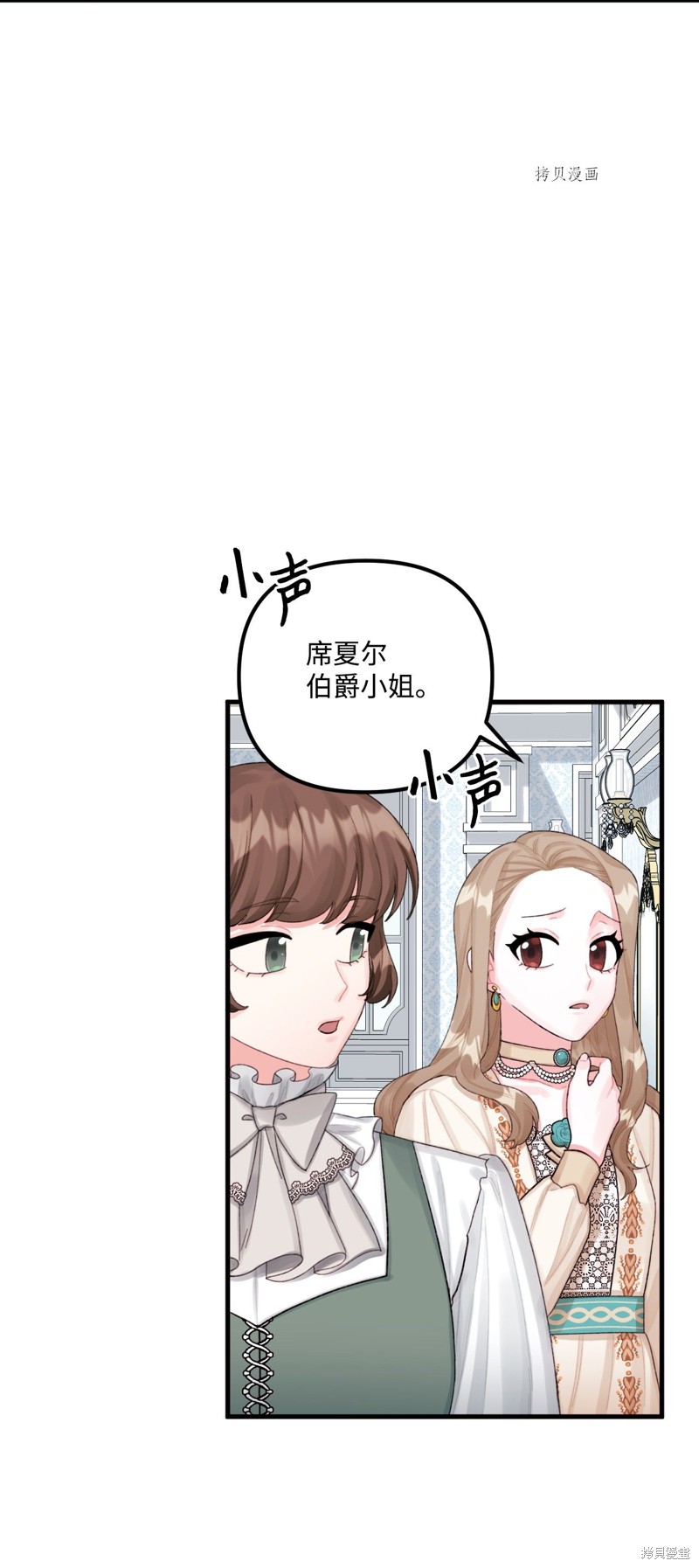 垃圾堆里的公主漫画免费下拉式酷漫屋漫画,第65话2图